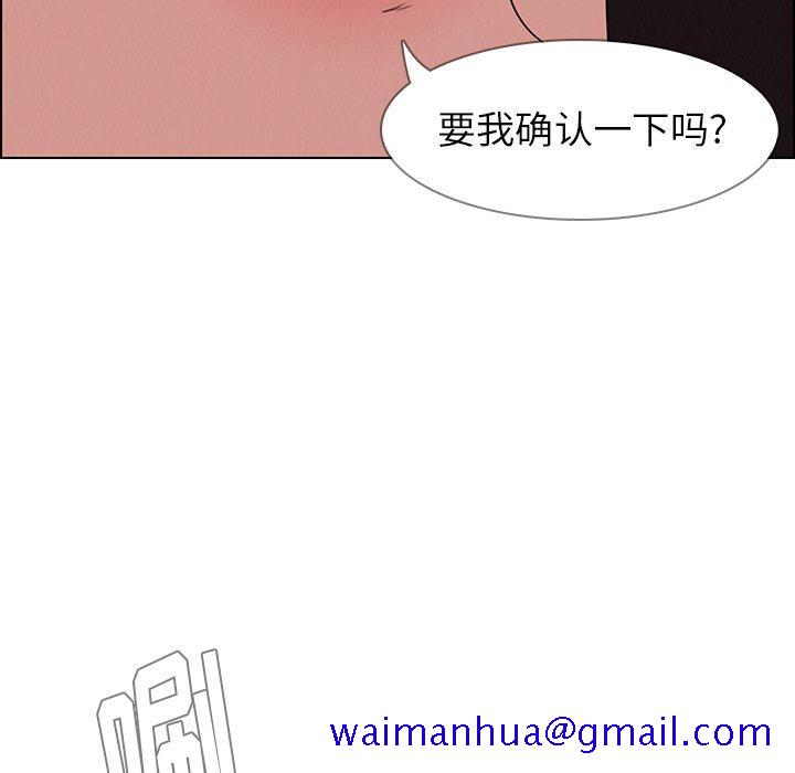 《雨声的诱惑》漫画最新章节雨声的诱惑-第 40 话免费下拉式在线观看章节第【71】张图片