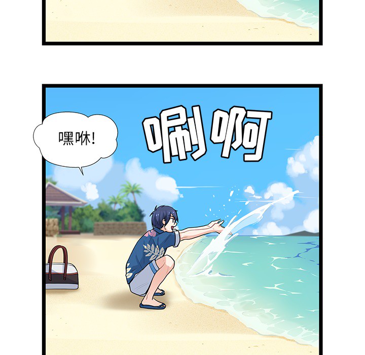 《海之恋》漫画最新章节海之恋-第 1 章免费下拉式在线观看章节第【40】张图片