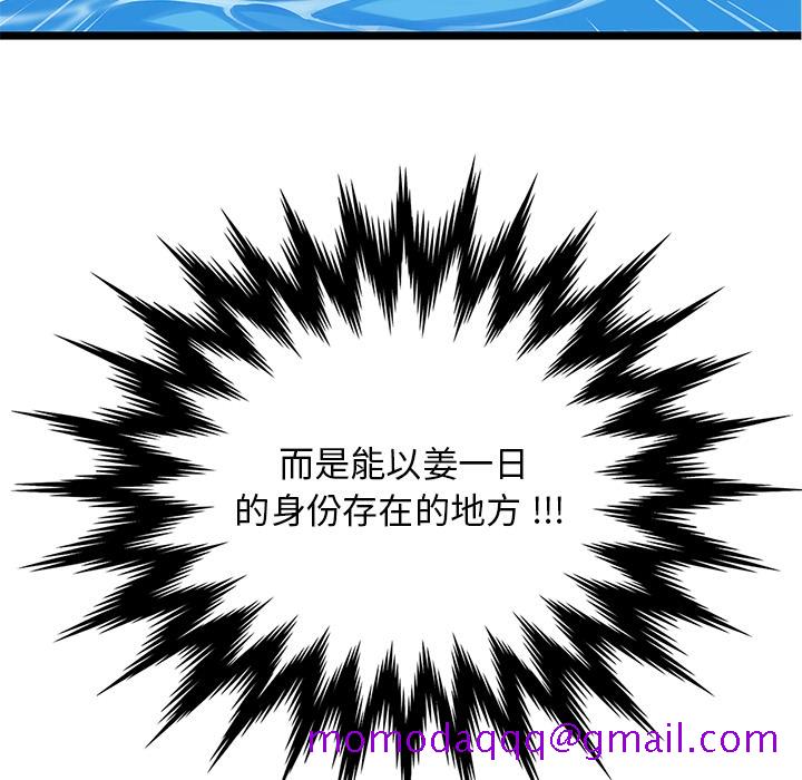 《海之恋》漫画最新章节海之恋-第 1 章免费下拉式在线观看章节第【26】张图片