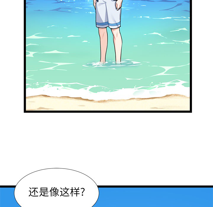 《海之恋》漫画最新章节海之恋-第 1 章免费下拉式在线观看章节第【44】张图片