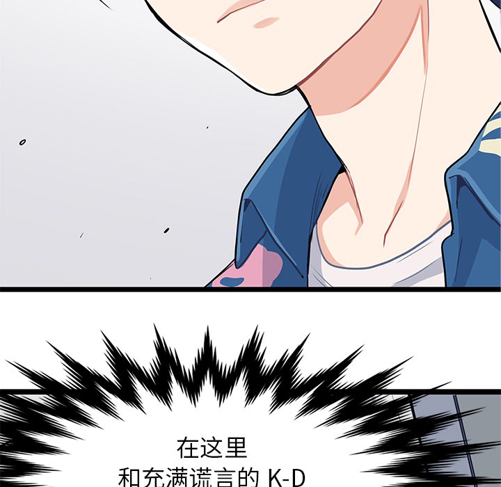 《海之恋》漫画最新章节海之恋-第 2 章免费下拉式在线观看章节第【92】张图片