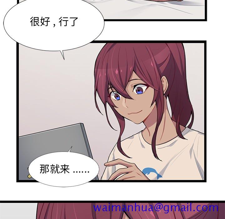 《海之恋》漫画最新章节海之恋-第 2 章免费下拉式在线观看章节第【61】张图片