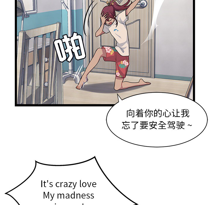 《海之恋》漫画最新章节海之恋-第 2 章免费下拉式在线观看章节第【48】张图片