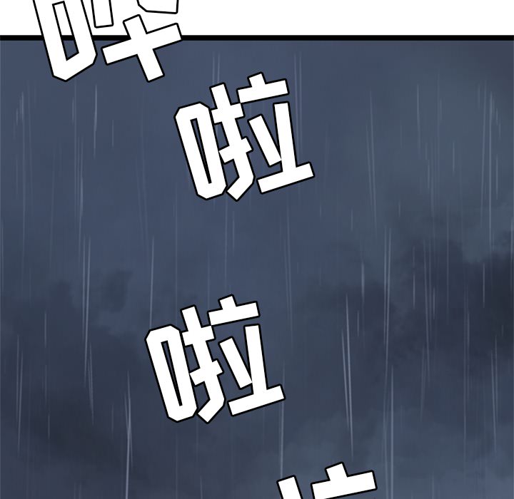 《海之恋》漫画最新章节海之恋-第 2 章免费下拉式在线观看章节第【74】张图片