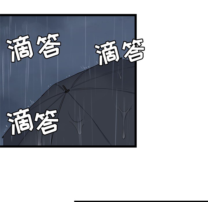 《海之恋》漫画最新章节海之恋-第 2 章免费下拉式在线观看章节第【78】张图片