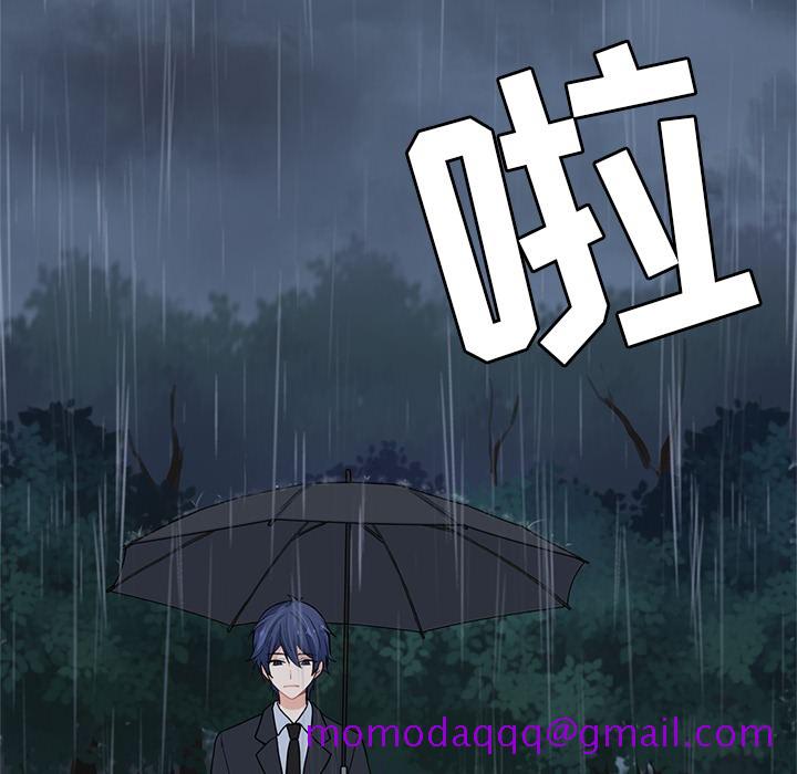 《海之恋》漫画最新章节海之恋-第 2 章免费下拉式在线观看章节第【76】张图片