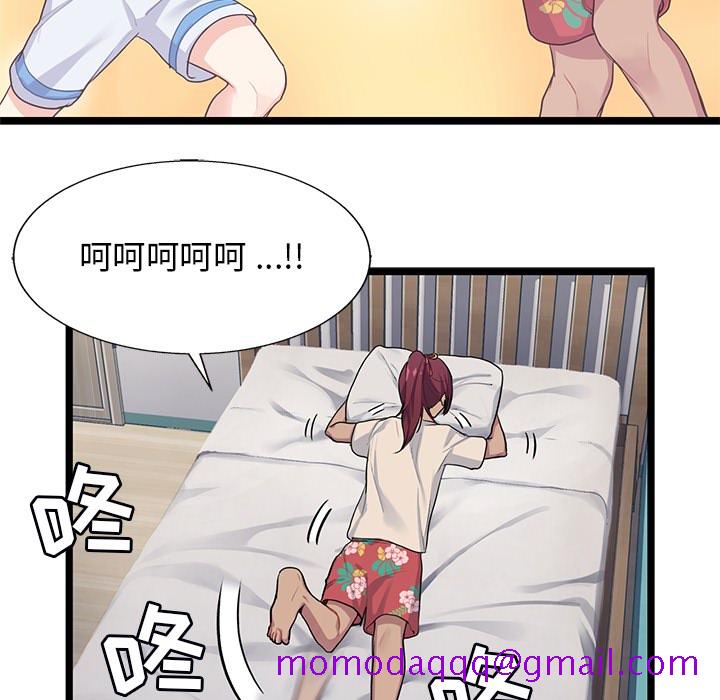 《海之恋》漫画最新章节海之恋-第 2 章免费下拉式在线观看章节第【56】张图片