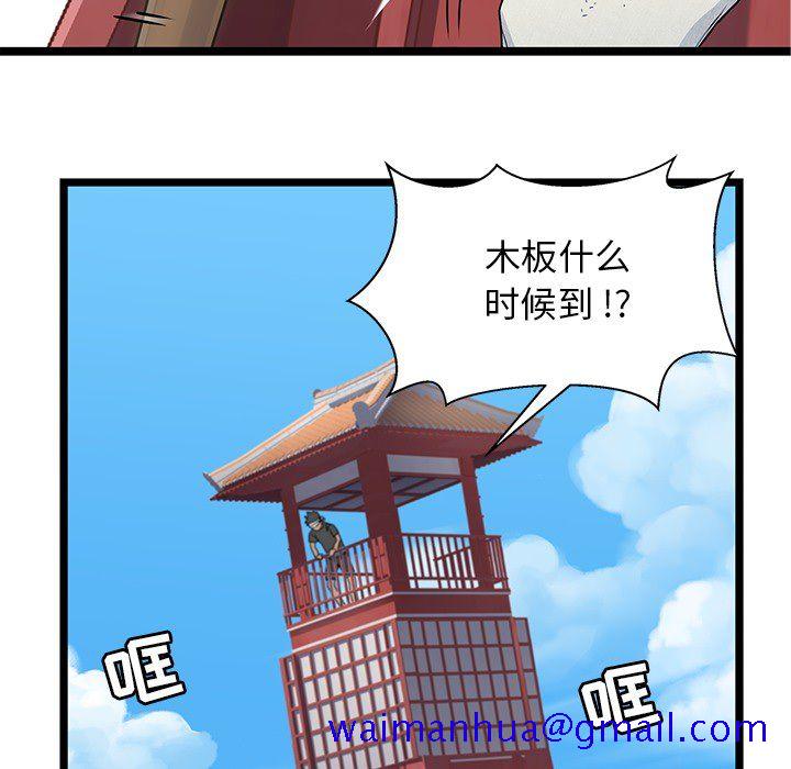 《海之恋》漫画最新章节海之恋-第 3 章免费下拉式在线观看章节第【61】张图片