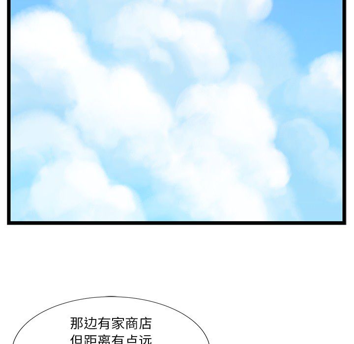 《海之恋》漫画最新章节海之恋-第 3 章免费下拉式在线观看章节第【34】张图片