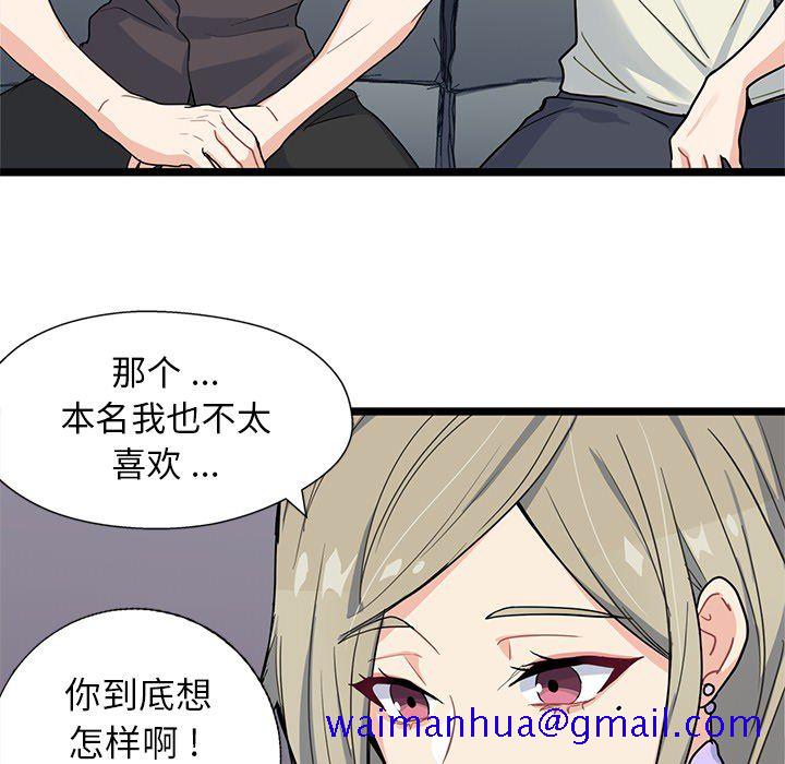 《海之恋》漫画最新章节海之恋-第 4 章免费下拉式在线观看章节第【81】张图片