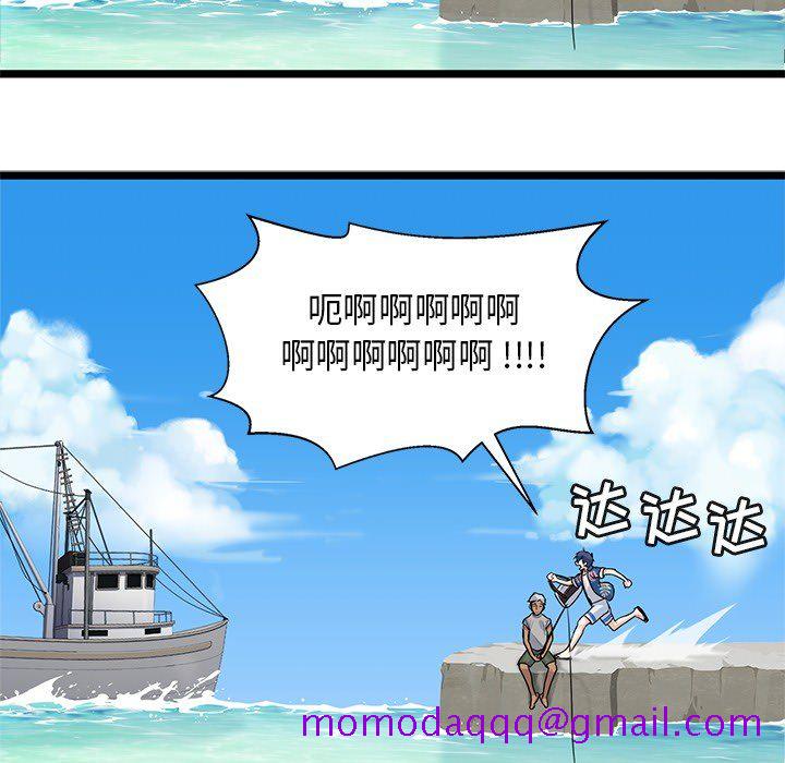 《海之恋》漫画最新章节海之恋-第 4 章免费下拉式在线观看章节第【66】张图片