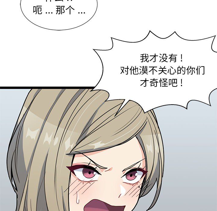 《海之恋》漫画最新章节海之恋-第 4 章免费下拉式在线观看章节第【85】张图片