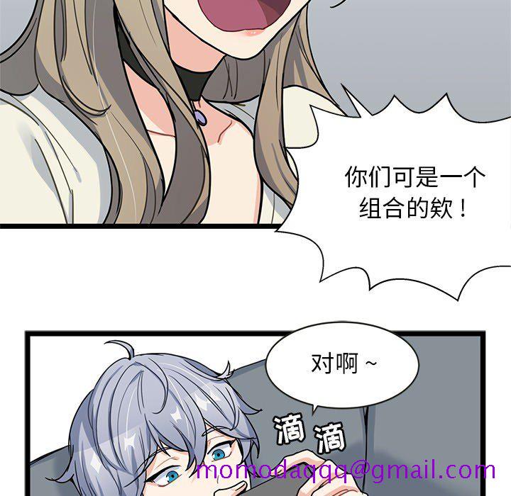 《海之恋》漫画最新章节海之恋-第 4 章免费下拉式在线观看章节第【86】张图片