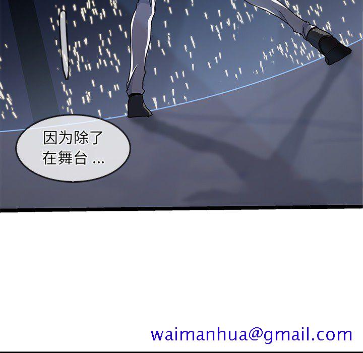 《海之恋》漫画最新章节海之恋-第 4 章免费下拉式在线观看章节第【41】张图片