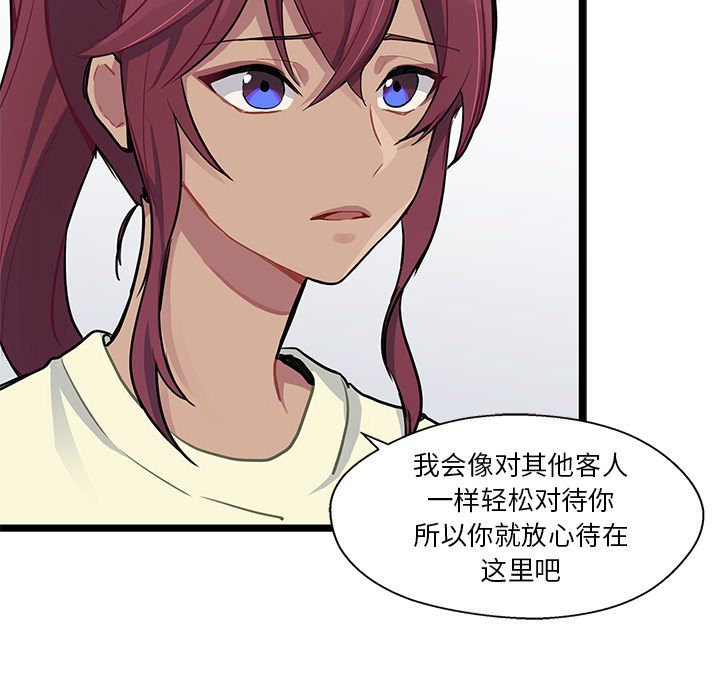 《海之恋》漫画最新章节海之恋-第 4 章免费下拉式在线观看章节第【19】张图片