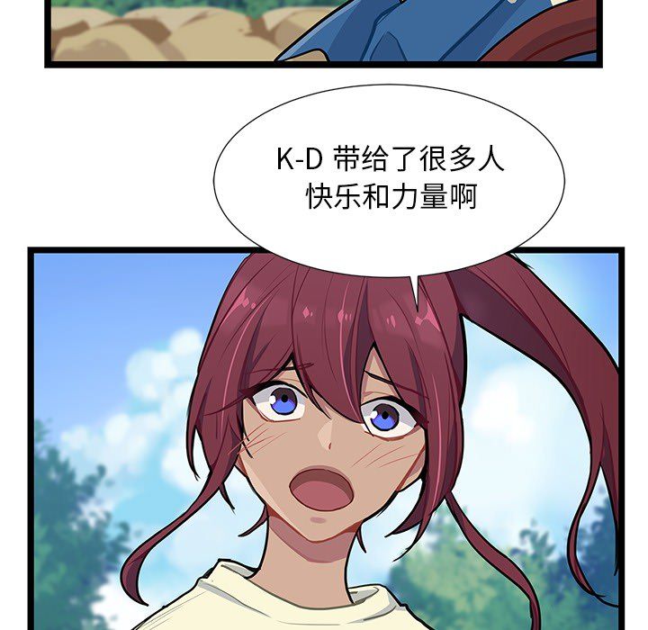 《海之恋》漫画最新章节海之恋-第 4 章免费下拉式在线观看章节第【47】张图片