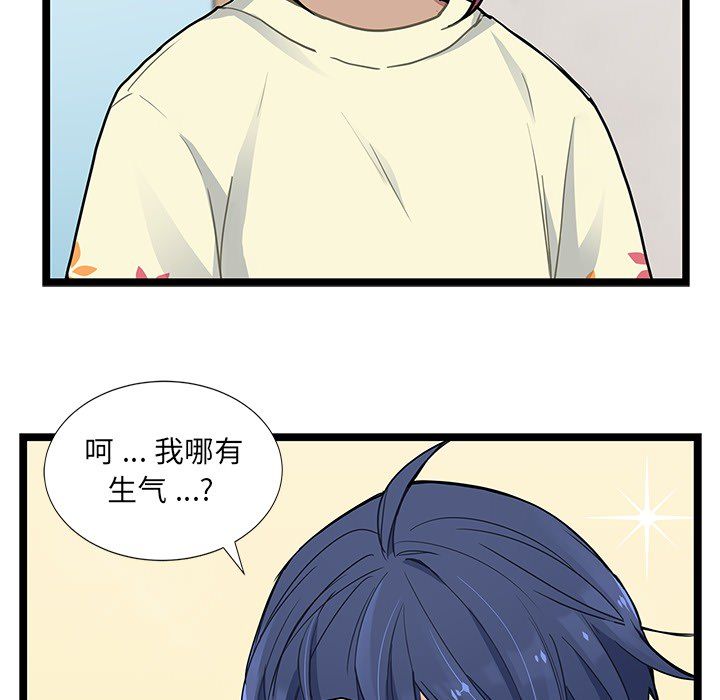 《海之恋》漫画最新章节海之恋-第 4 章免费下拉式在线观看章节第【14】张图片