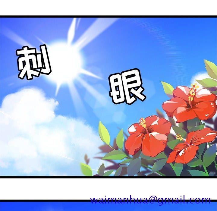 《海之恋》漫画最新章节海之恋-第 4 章免费下拉式在线观看章节第【31】张图片