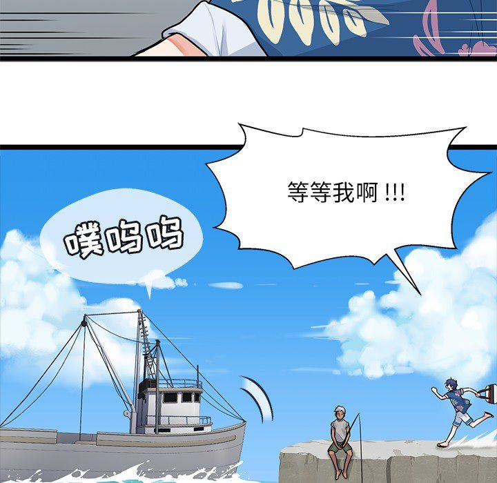 《海之恋》漫画最新章节海之恋-第 4 章免费下拉式在线观看章节第【65】张图片