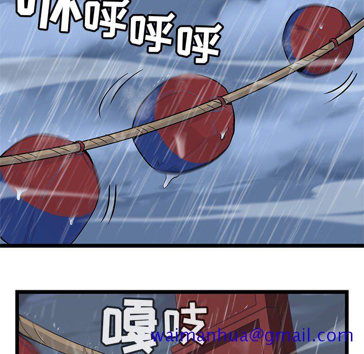 《海之恋》漫画最新章节海之恋-第 6 章免费下拉式在线观看章节第【49】张图片