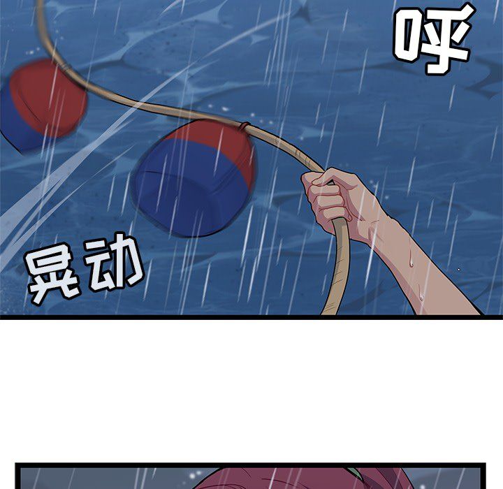 《海之恋》漫画最新章节海之恋-第 6 章免费下拉式在线观看章节第【55】张图片