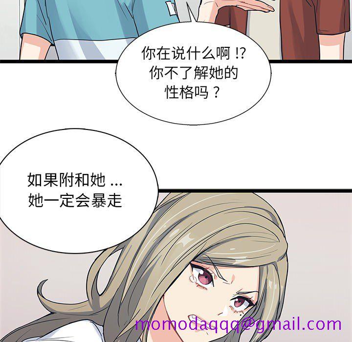 《海之恋》漫画最新章节海之恋-第 7 章免费下拉式在线观看章节第【16】张图片