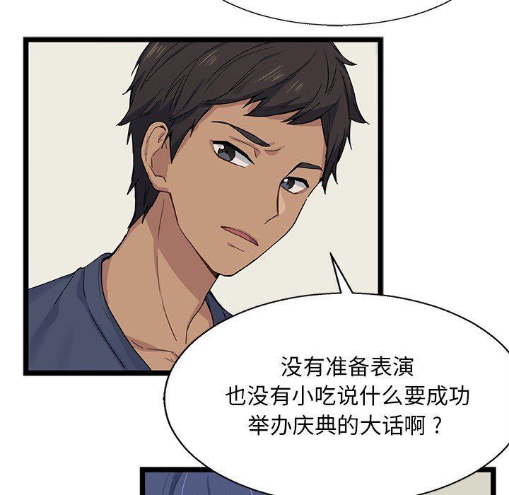 《海之恋》漫画最新章节海之恋-第 7 章免费下拉式在线观看章节第【64】张图片