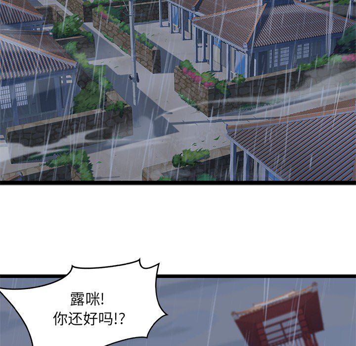 《海之恋》漫画最新章节海之恋-第 7 章免费下拉式在线观看章节第【33】张图片