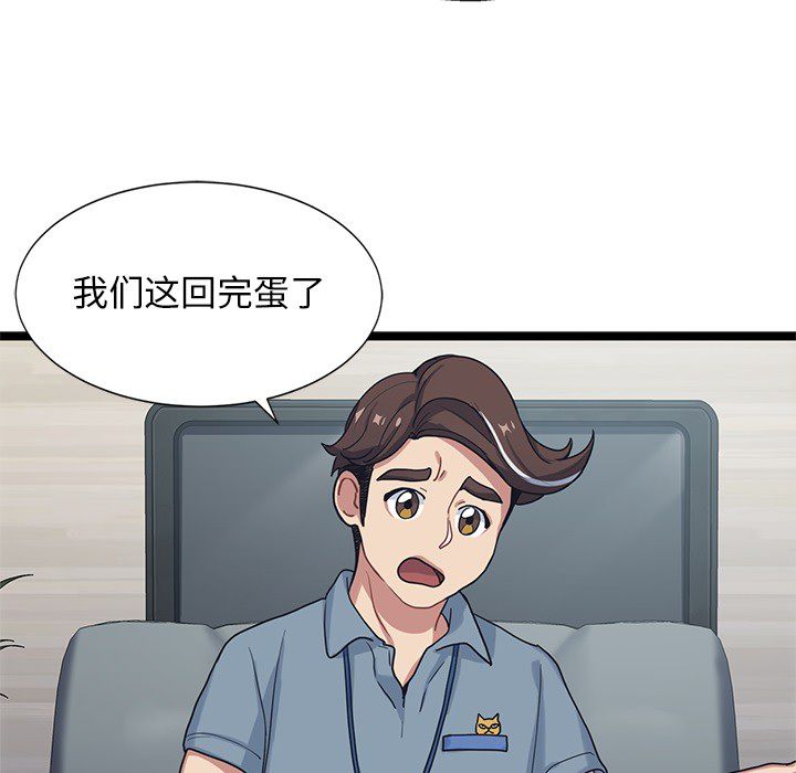 《海之恋》漫画最新章节海之恋-第 7 章免费下拉式在线观看章节第【20】张图片