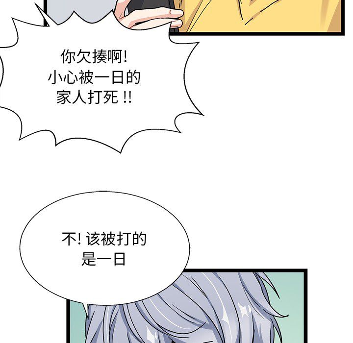 《海之恋》漫画最新章节海之恋-第 7 章免费下拉式在线观看章节第【28】张图片