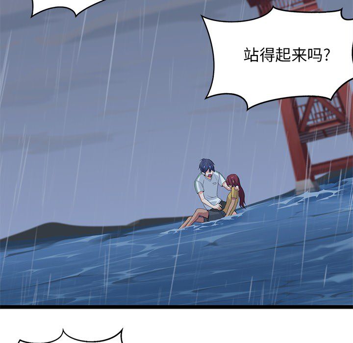 《海之恋》漫画最新章节海之恋-第 7 章免费下拉式在线观看章节第【34】张图片