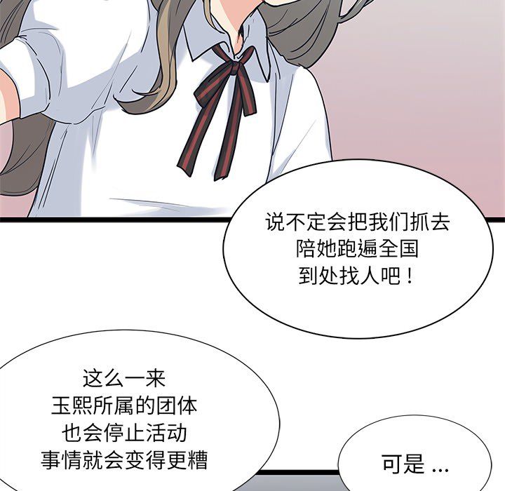 《海之恋》漫画最新章节海之恋-第 7 章免费下拉式在线观看章节第【17】张图片