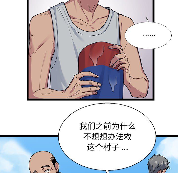 《海之恋》漫画最新章节海之恋-第 7 章免费下拉式在线观看章节第【59】张图片