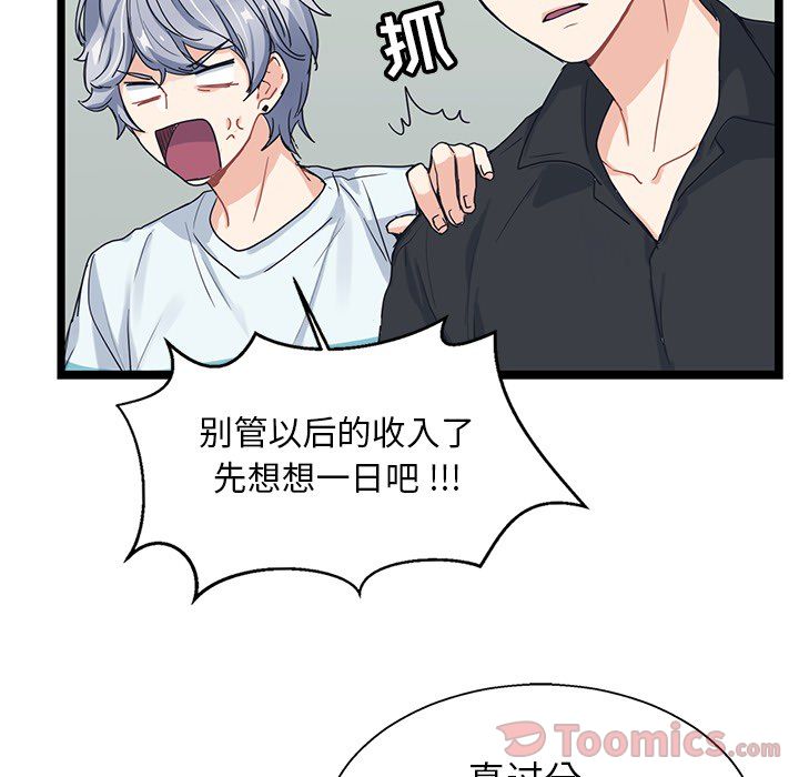 《海之恋》漫画最新章节海之恋-第 7 章免费下拉式在线观看章节第【25】张图片