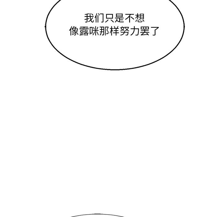 《海之恋》漫画最新章节海之恋-第 7 章免费下拉式在线观看章节第【62】张图片