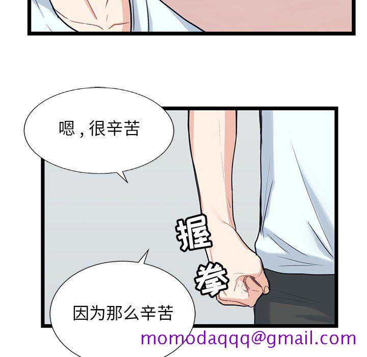 《海之恋》漫画最新章节海之恋-第 7 章免费下拉式在线观看章节第【85】张图片