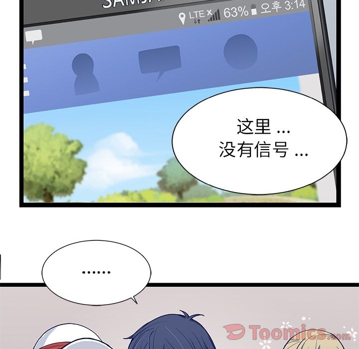 《海之恋》漫画最新章节海之恋-第 8 章免费下拉式在线观看章节第【30】张图片