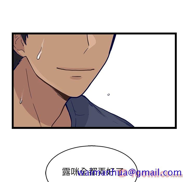 《海之恋》漫画最新章节海之恋-第 8 章免费下拉式在线观看章节第【41】张图片