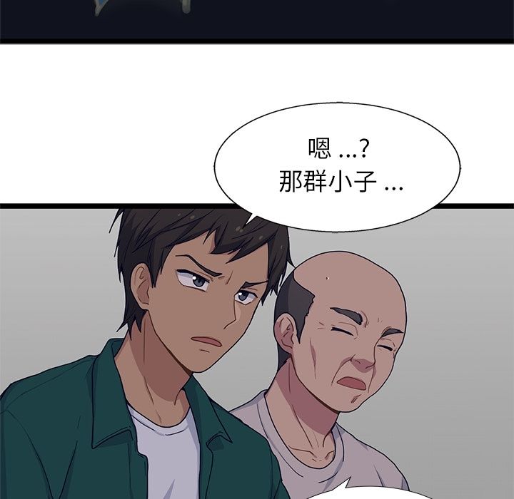 《海之恋》漫画最新章节海之恋-第 9 章免费下拉式在线观看章节第【14】张图片