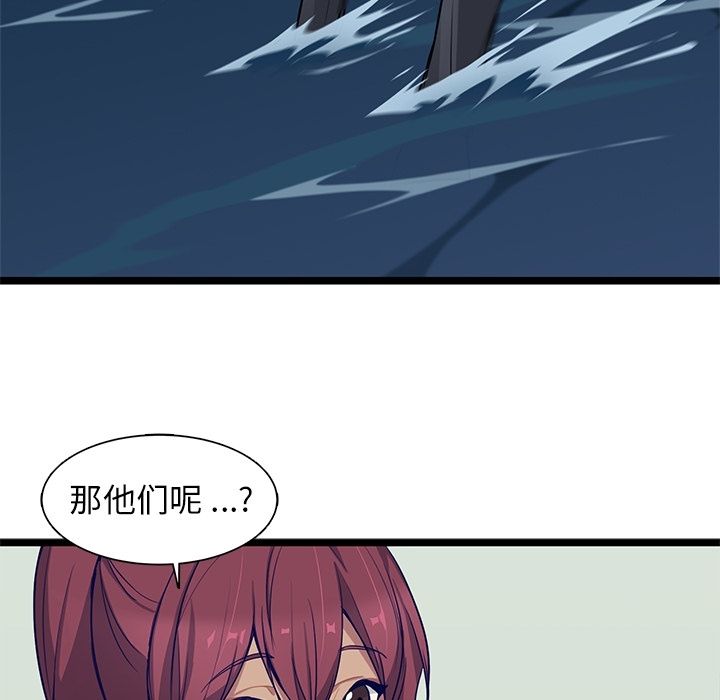 《海之恋》漫画最新章节海之恋-第 9 章免费下拉式在线观看章节第【38】张图片