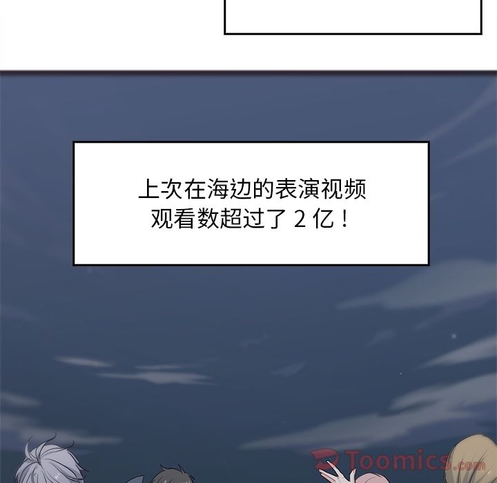 《海之恋》漫画最新章节海之恋-第 10 章免费下拉式在线观看章节第【47】张图片