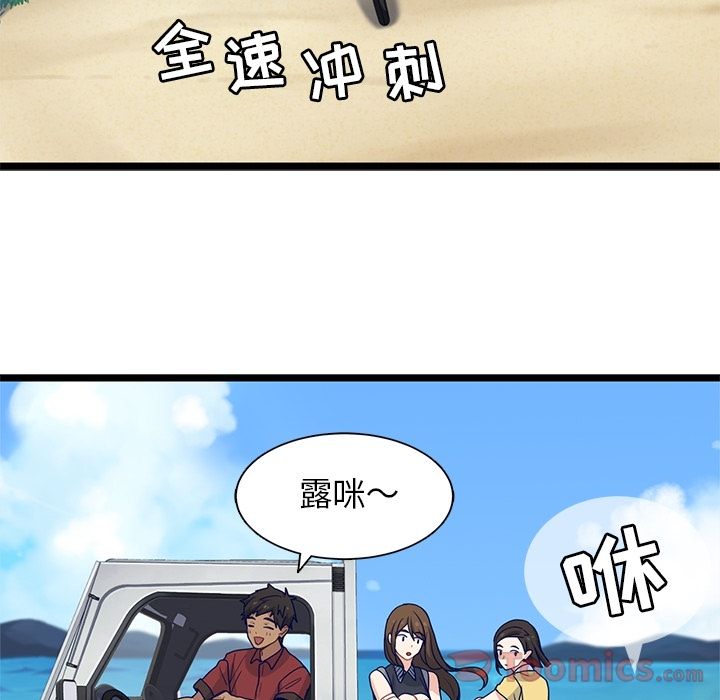 《海之恋》漫画最新章节海之恋-第 10 章免费下拉式在线观看章节第【14】张图片