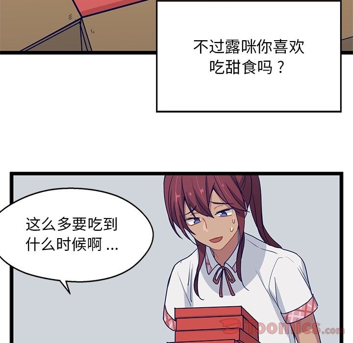 《海之恋》漫画最新章节海之恋-第 10 章免费下拉式在线观看章节第【63】张图片