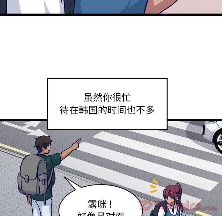 《海之恋》漫画最新章节海之恋-第 11 章免费下拉式在线观看章节第【15】张图片