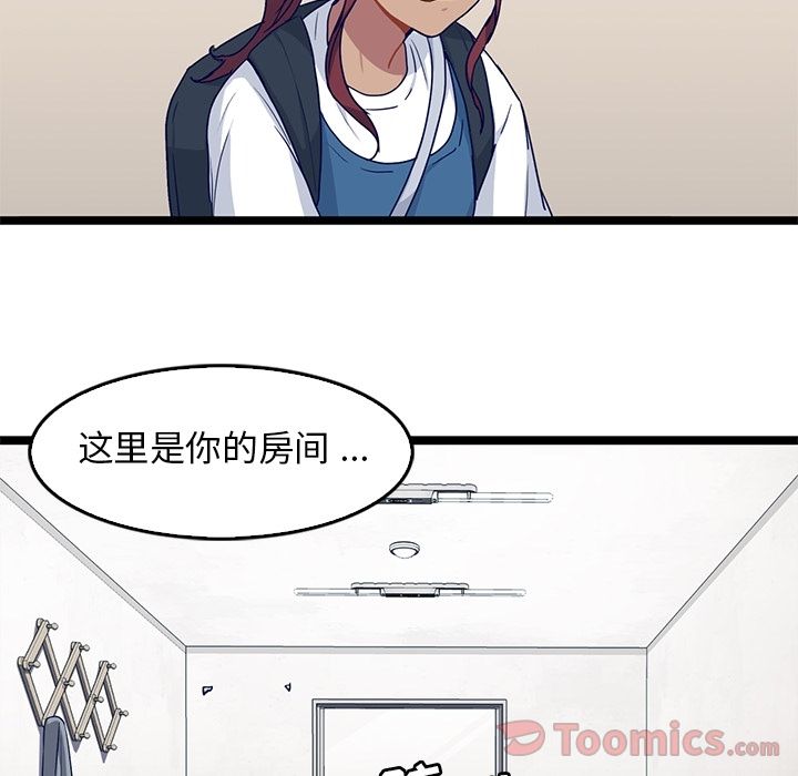 《海之恋》漫画最新章节海之恋-第 11 章免费下拉式在线观看章节第【38】张图片