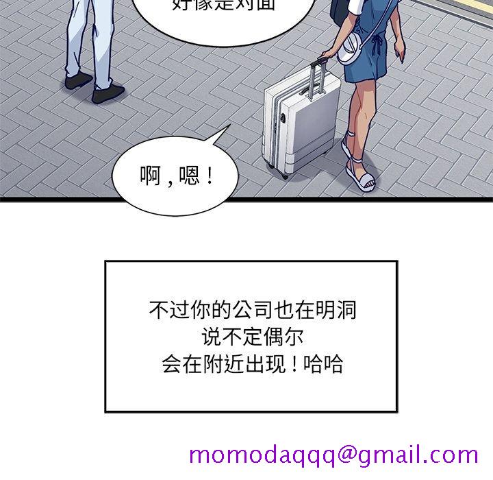 《海之恋》漫画最新章节海之恋-第 11 章免费下拉式在线观看章节第【16】张图片