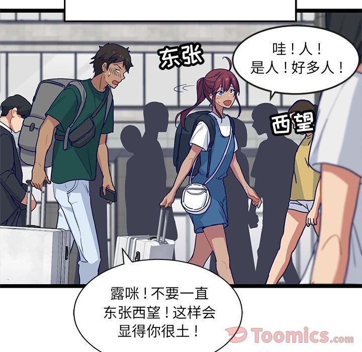 《海之恋》漫画最新章节海之恋-第 11 章免费下拉式在线观看章节第【9】张图片