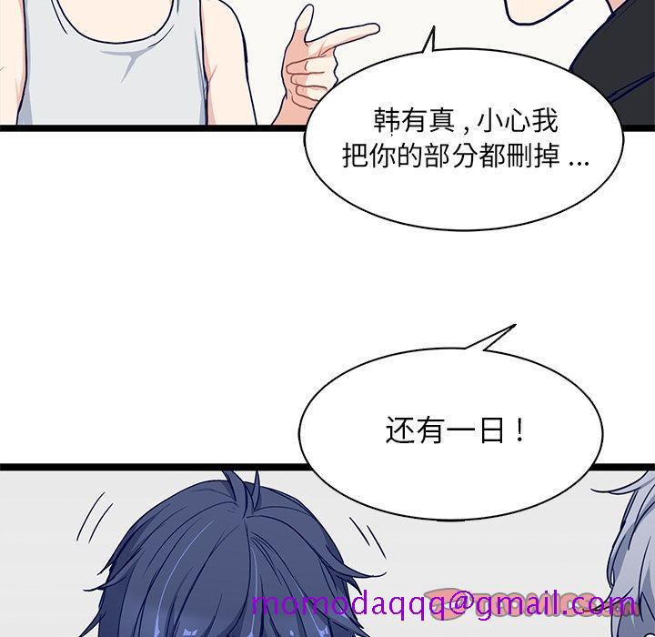 《海之恋》漫画最新章节海之恋-第 12 章免费下拉式在线观看章节第【66】张图片