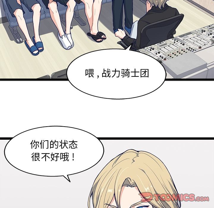 《海之恋》漫画最新章节海之恋-第 12 章免费下拉式在线观看章节第【60】张图片