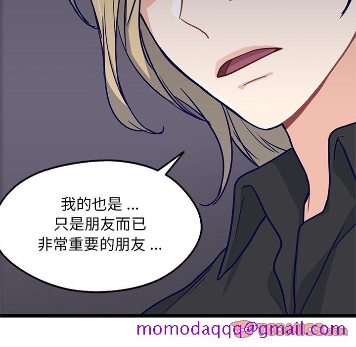 《海之恋》漫画最新章节海之恋-第 13 章免费下拉式在线观看章节第【26】张图片